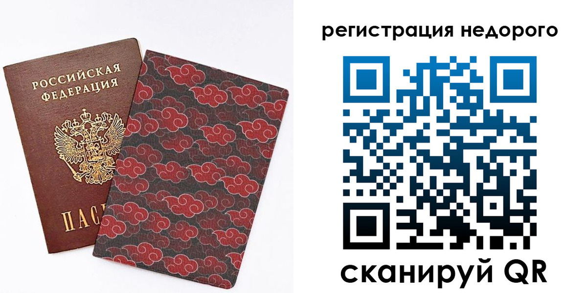 прописка регистрация в Ульяновске