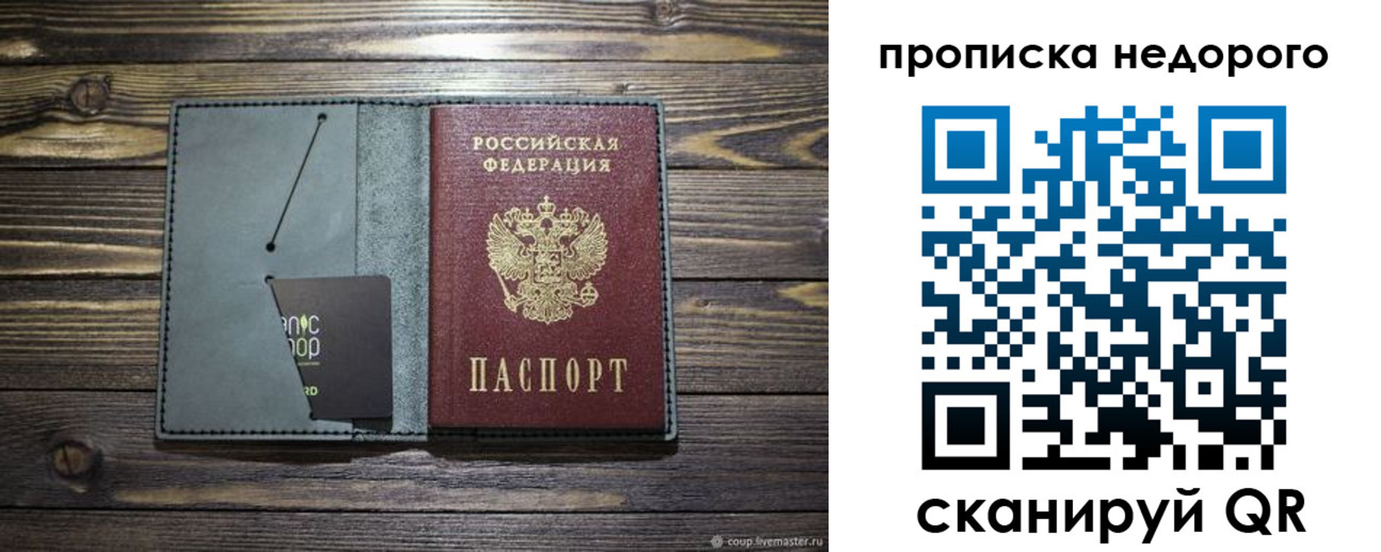 временная регистрация в квартире в Ульяновске