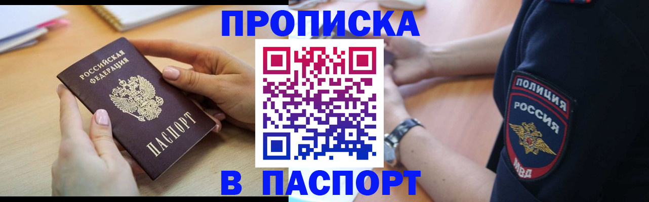 прописка иностранных граждан в Ульяновске