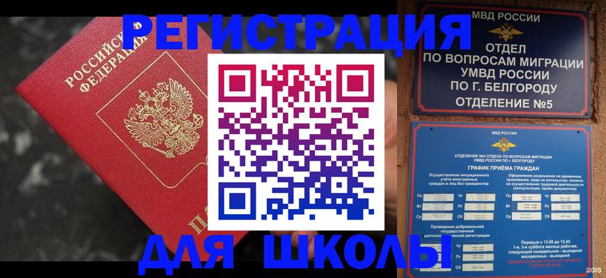 временная прописка в Ульяновске