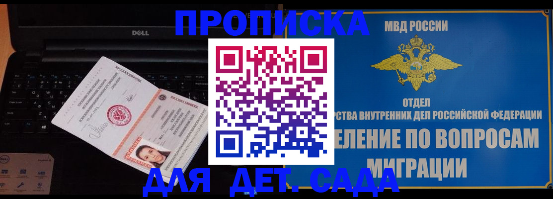 временная регистрация собственник в Ульяновске