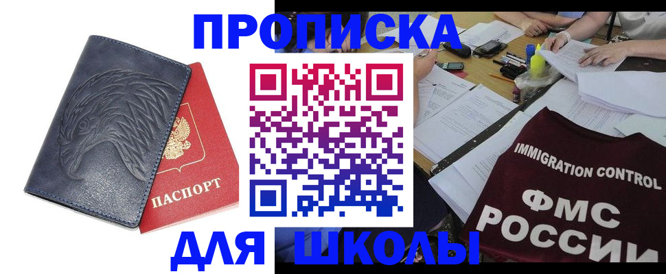 временная регистрация для всех в Ульяновске