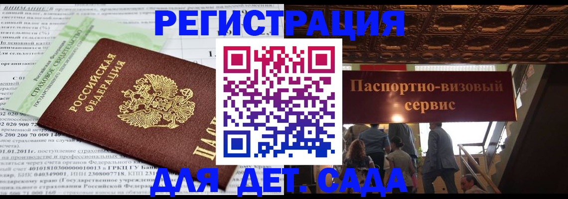прописка гарантия в Ульяновске