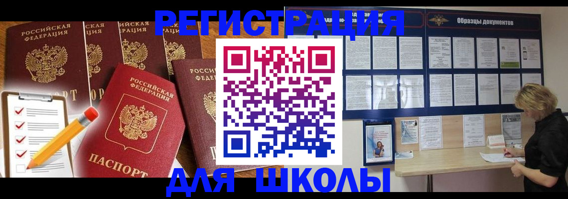 временная прописка в Ульяновске