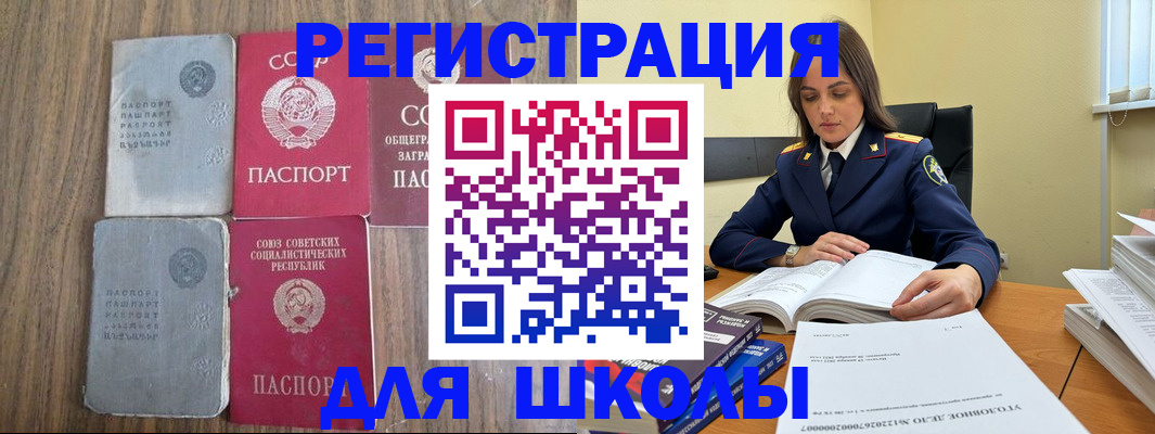 временная прописка в Ульяновске